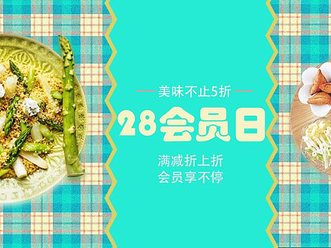 美味正在打折中?。▊€人主頁-ZNDYzNjQyOTY=） - 海報 - 站酷設(shè)計師奮斗的小拉拉原創(chuàng)素材 - 站酷ZCOOL