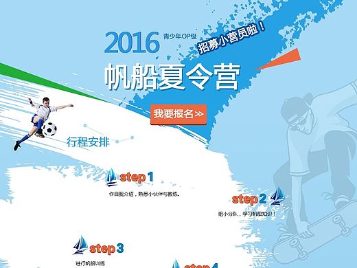 帆船（个人主页-ZMTYwOTQwNzI=） - 海报 - 站酷设计师琉璃苣的故事原创素材 - 站酷ZCOOL
