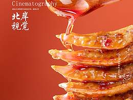 美食拍摄专题
