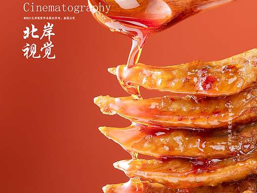 那么卤力美食摄影。