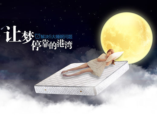 床垫馆专题页面设计