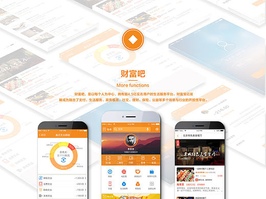 支付类APP