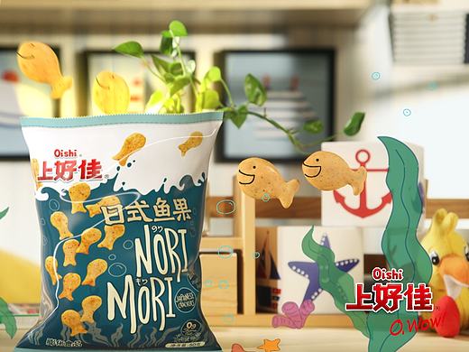 上好佳鱼果定格动画广告，猜猜小鱼是什么做的~