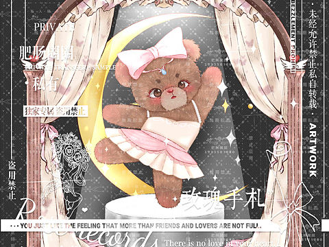 复古原创芭蕾小熊