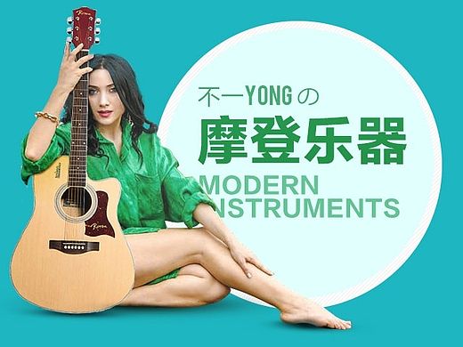 京东乐器微信H5页面
