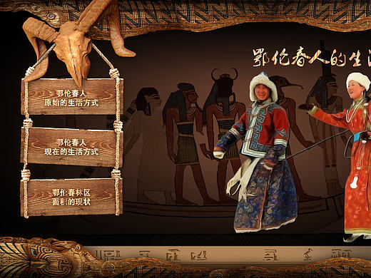 触摸屏PC端-哈尔滨森林博物馆