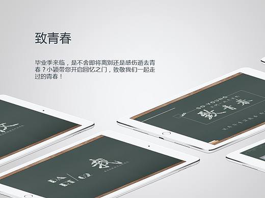 【小颖】致青春之纪念相册（动静双版）（个人主页-ZMTY0NDE4MDg=） - PPT/Keynote - 站酷设计师若凝妹子原创素材 - 站酷ZCOOL