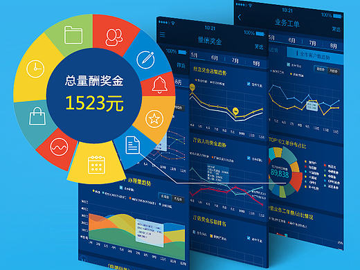 移动大数据APP 启动页 引导页