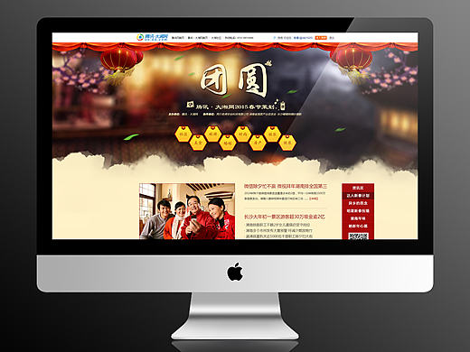 《2015春节·团圆》——腾讯·大湘网专题 