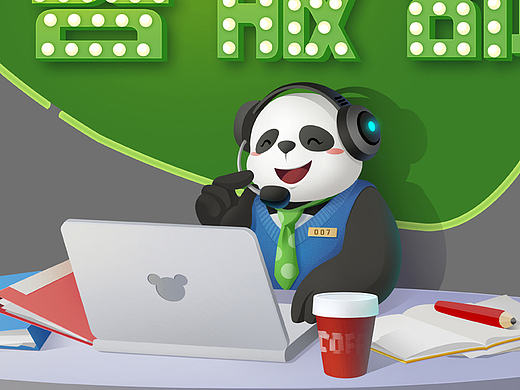 我只是个客服（个人主页-ZMTkyNDM0Mjg=） - IP形象 - 站酷设计师Rosemary_Li原创素材 - 站酷ZCOOL