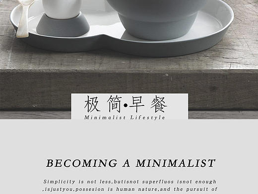 冷淡风（个人主页-ZMzAzOTMzNjQ=） - 海报 - 站酷设计师seven然妹原创素材 - 站酷ZCOOL