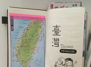 台湾手绘游记