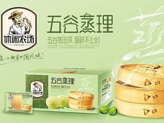 休闲农场新生机，全面升华蒸“食”代【食品包装设计】