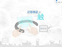 flash网站界面设计-泛思互动