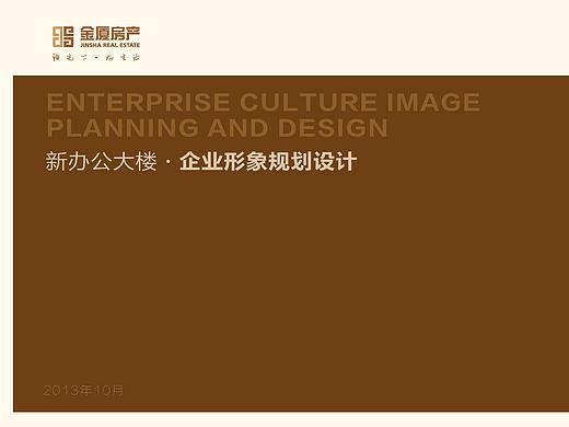 房地产公司导视系统设计
