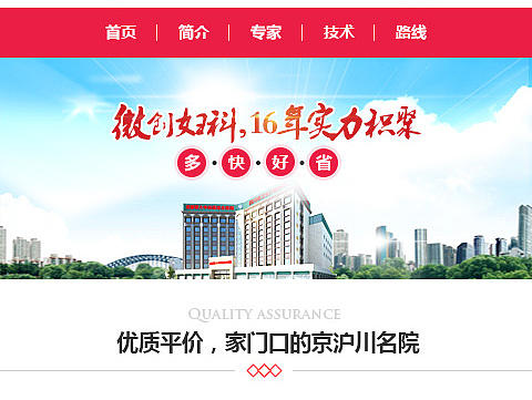 wap醫(yī)院頁面（個人主頁-ZMTY2Mzg1MDQ=） - 企業(yè)官網(wǎng) - 站酷設(shè)計師Jone_JL原創(chuàng)素材 - 站酷ZCOOL
