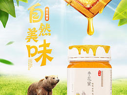 美食
