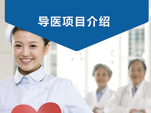 宣传单页
