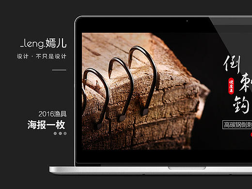 鱼钩