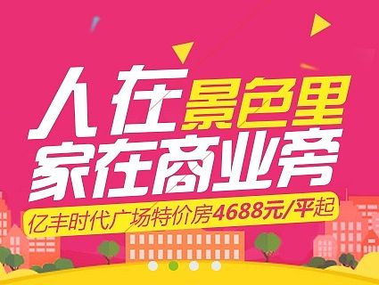 app首页轮播banner