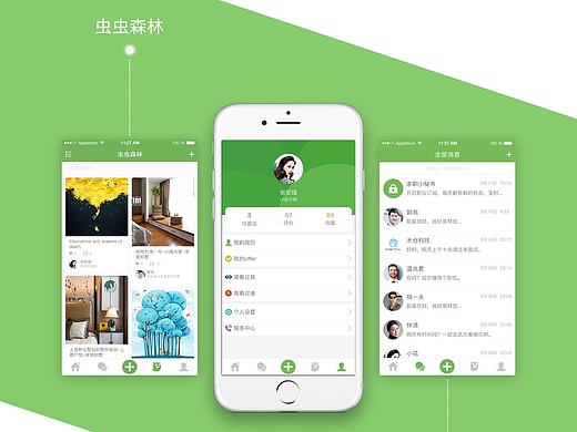招聘类APP 虫虫招聘
