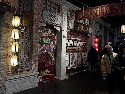 1948主题街区