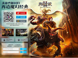 英雄之城2 官网（个人主页-ZMjg0ODIzNg==） - 游戏/娱乐 - 站酷设计师Dimon_原创素材 - 站酷ZCOOL