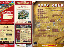 唐山楼图两周年（个人主页-ZMzgxNzYw） - 海报 - 站酷设计师设头设尾原创素材 - 站酷ZCOOL