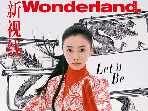 刘浩存《新视线Wonderland》双封面