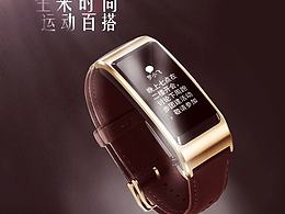 华为手环