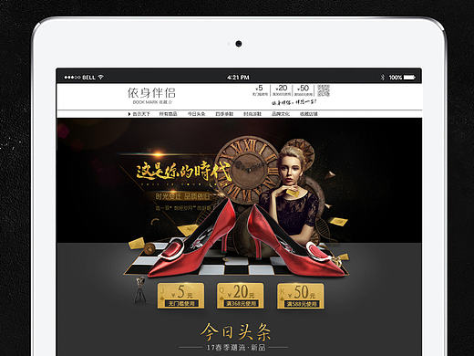 欧美风女鞋首页（个人主页-ZMjA1MjQ4NzY=） - 电商 - 站酷设计师摩卡方糖先生原创素材 - 站酷ZCOOL