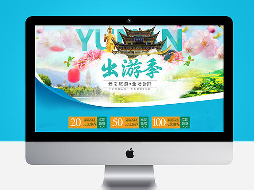 云南旅游/旅游首页/旅游专题页/昆明/大理/丽江/西双版纳/香格里拉