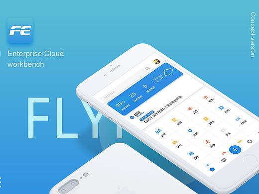 FE_Concept Edition工作台