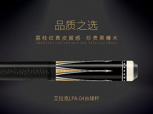 台球杆详情页设计