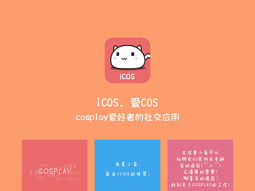 iCOS社交类APP界面设计