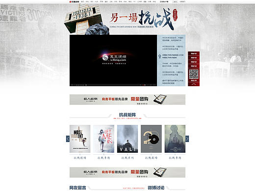 抗日 战争 活动专题（个人主页-ZMTg2OTI2NjQ=） - 运营设计 - 站酷设计师小雨头原创素材 - 站酷ZCOOL