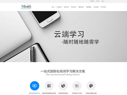 法国公司demos官网设计（个人主页-ZMjEyMzA3NTY=） - 企业官网 - 站酷设计师wjawj20原创素材 - 站酷ZCOOL