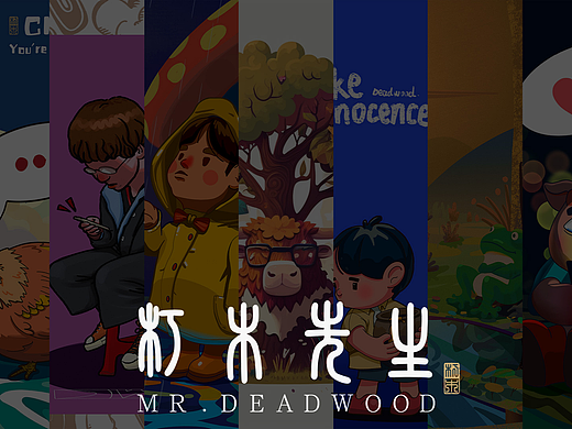 扁平漫画风插画作品选集