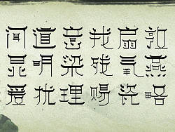 徽州印象