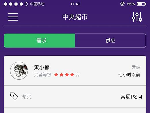 ios app 界面练习
