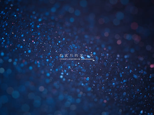 拾貳月的某一天