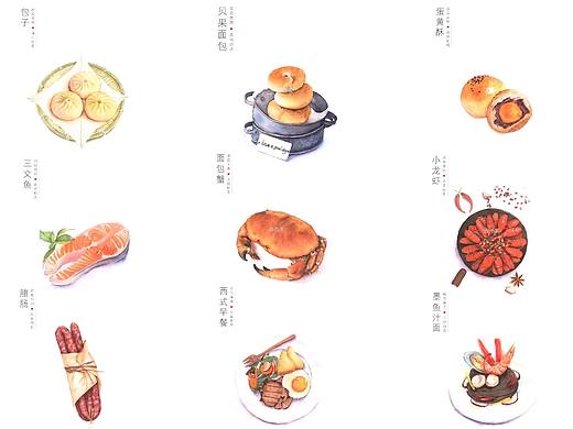 水彩美食系列