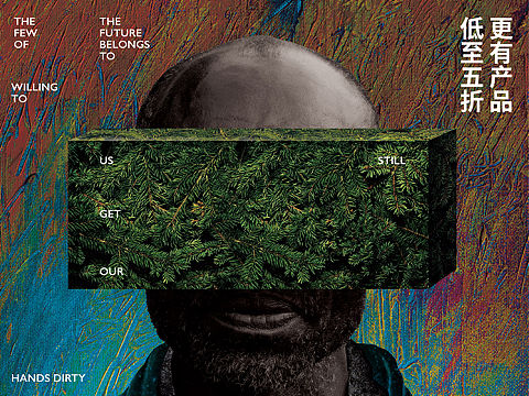 治光师与FEW线上线下的系列海报