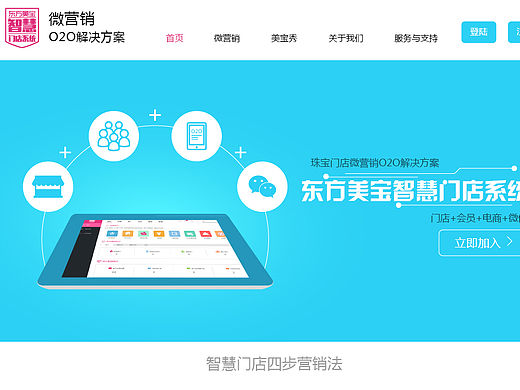 给公司其中一个官网做的主页