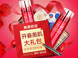 零散的小banner
