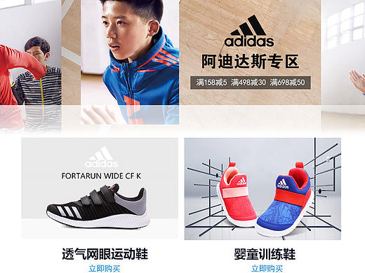 首页品牌分区/童鞋首页/品牌分区（个人主页-ZMjAzMjUzODQ=） - 电商 - 站酷设计师Modern1原创素材 - 站酷ZCOOL