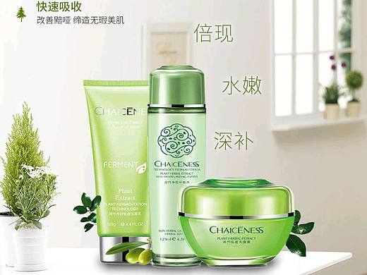 化妆品广告海报（二）