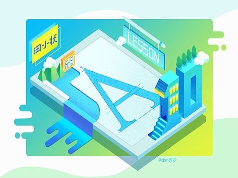 2.5D风格插画 孟菲斯ppt封面