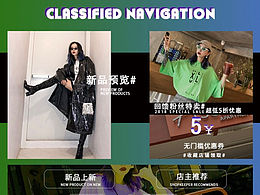C店街头鬼畜风首页