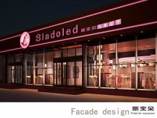 斯来朵冰激凌连锁店
